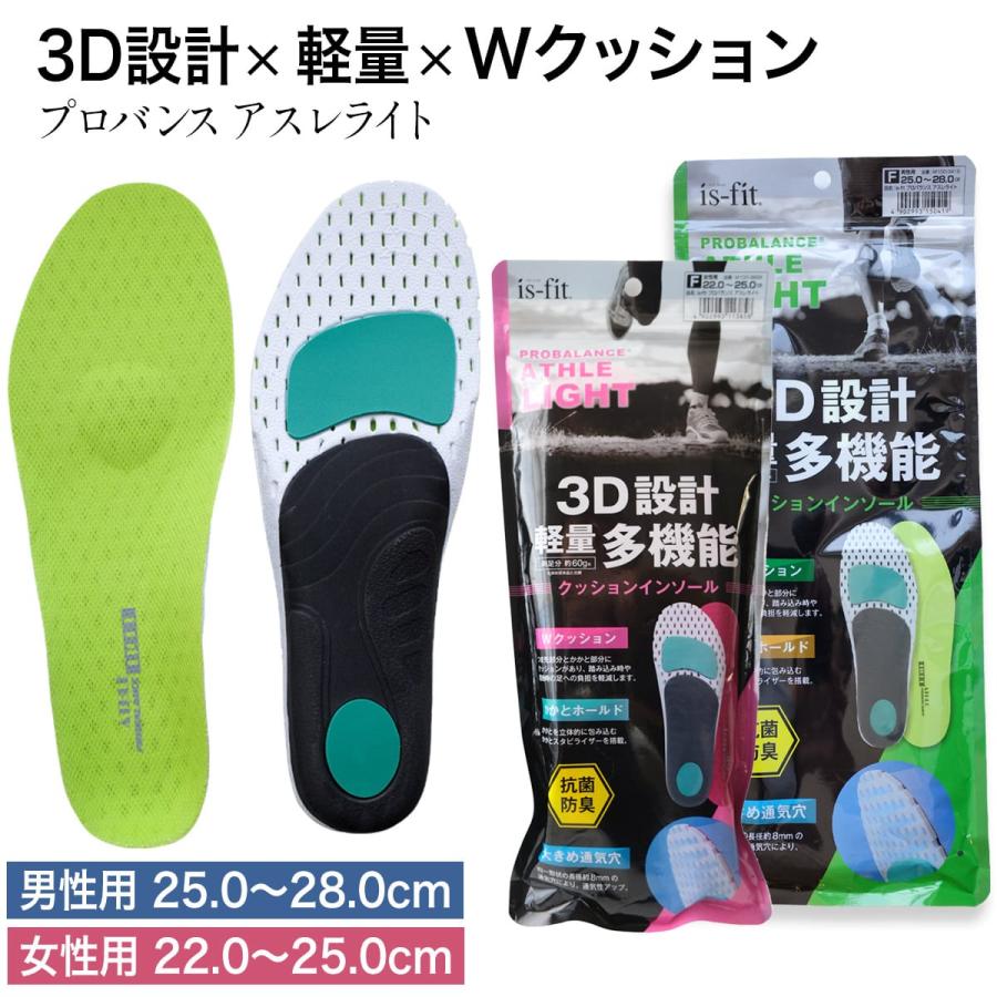 MORITO（モリト） インソール 中敷き レディース メンズ 女性用 男性用