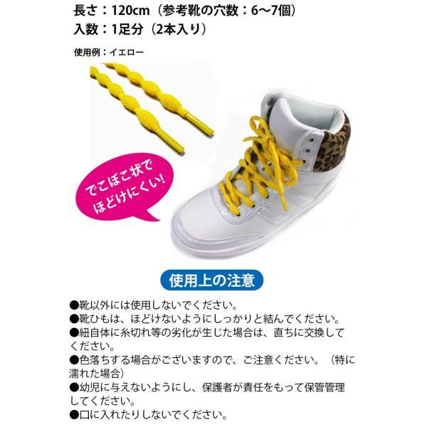 MORITO（モリト） シューレース 靴ひも 替え靴紐 ポスト投函 ほどけ