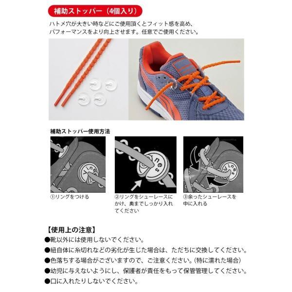 MORITO（モリト） シューレース 靴紐 ゴム ポスト投函 伸びる 靴ひも
