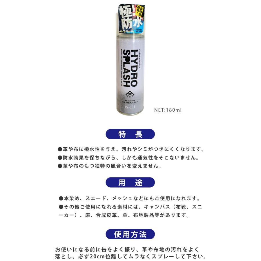 Is Fit マルチ防水スプレー ハイドロスプラッシュイズフィット レザー キャンバス 布 傘 革靴 革製品 スニーカー 撥水 長時間持続 Ns146 Edie 通販 Yahoo ショッピング