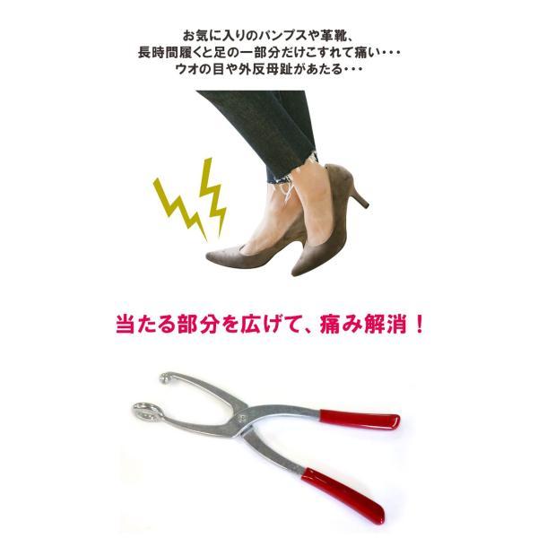 MORITO（モリト） 靴 靴幅 広げる 部分用 ポイントストレッチャー 足痛