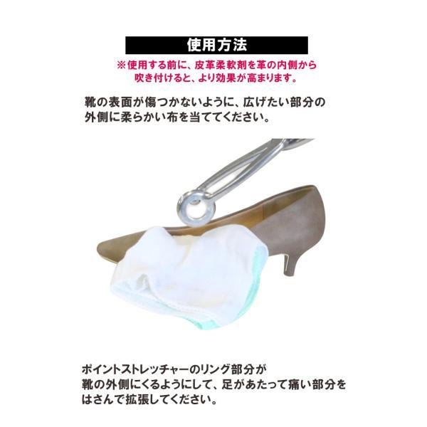 MORITO（モリト） 靴 靴幅 広げる 部分用 ポイントストレッチャー 足痛
