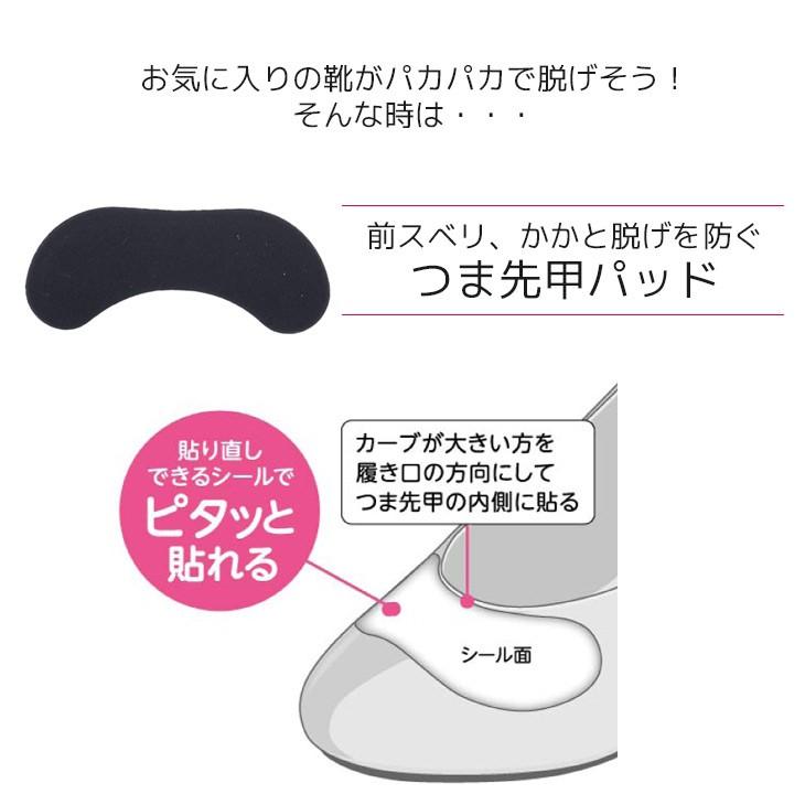 Is Fit つま先甲パッド 前スベリ防止 靴脱げ防止 フィット 消臭 女性用 フリーサイズ パンプス Ns153 Edie 通販 Yahoo ショッピング