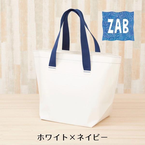 洗えるバッグ ZAB ザブ 普通サイズ マイバッグ トートバッグ 防水
