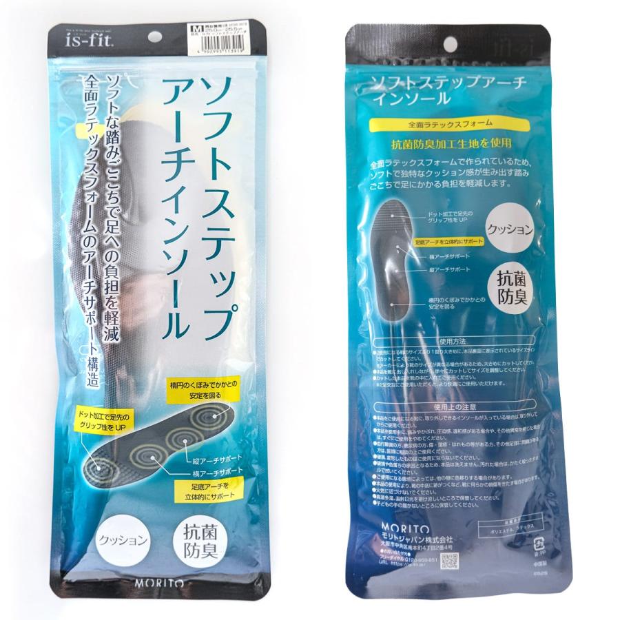 is-fitソフトステップ アーチインソール 男女兼用 インソール 中敷き