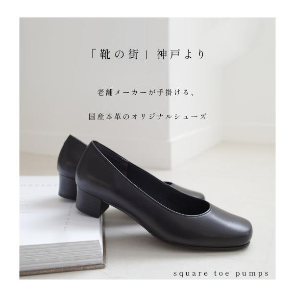 パンプス 本革 レディース 日本製 ローヒール 痛くない 歩きやすい 太