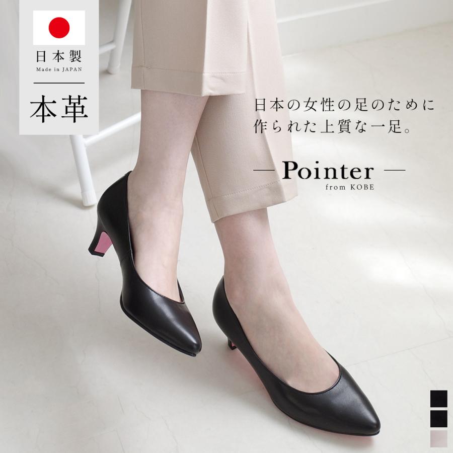 パンプス 本革 レディース 日本製 通勤 歩きやすい 痛くない オフィス