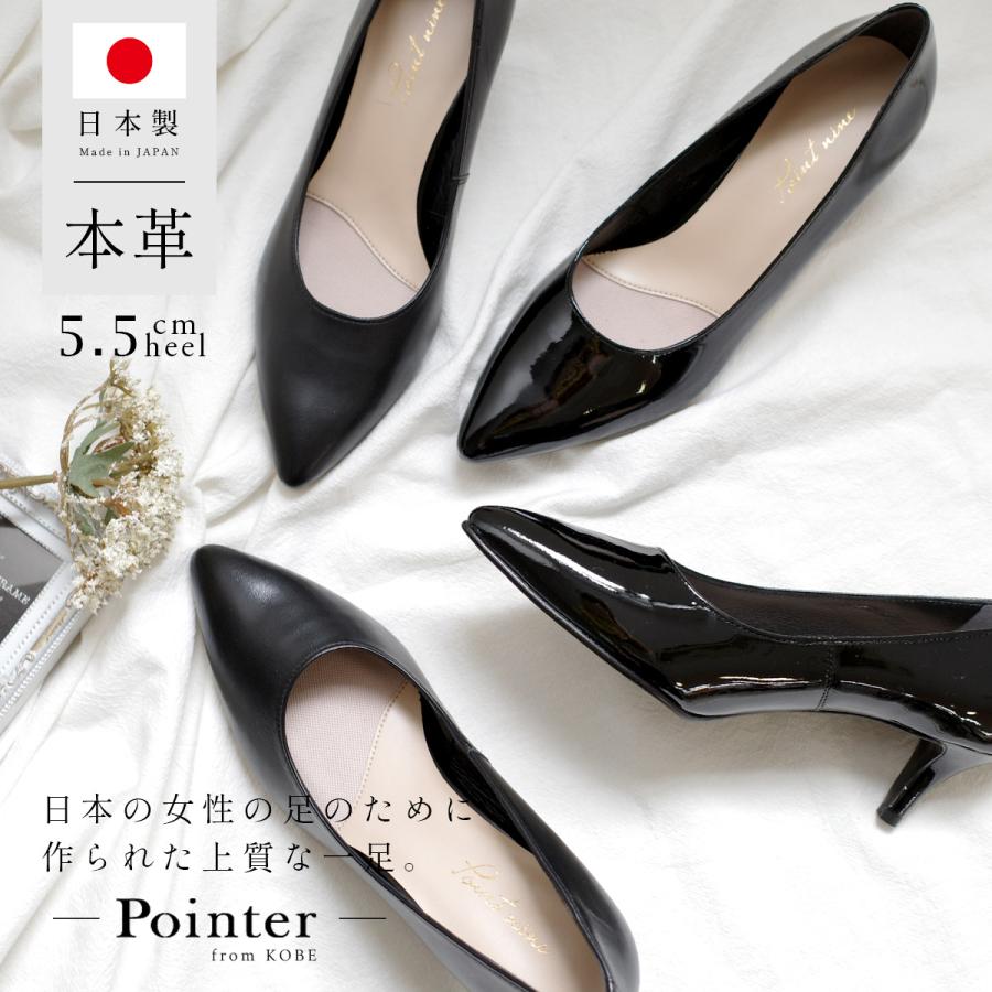 パンプス 本革 レディース 日本製 歩きやすい 痛くない 通勤 履き