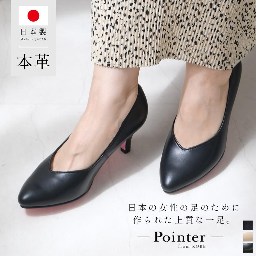 パンプス 本革 歩きやすい オフィス レディース 日本製 通勤 履き
