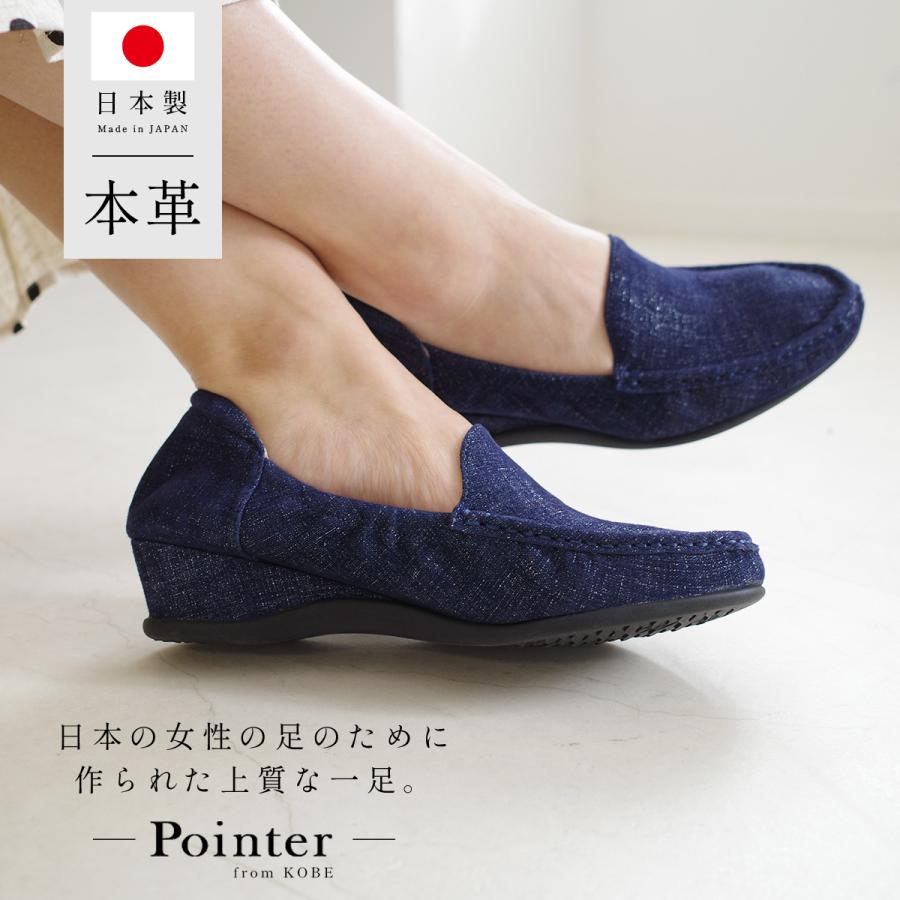 パンプス 本革 レディース ウェッジソール 日本製 歩きやすい 痛くない