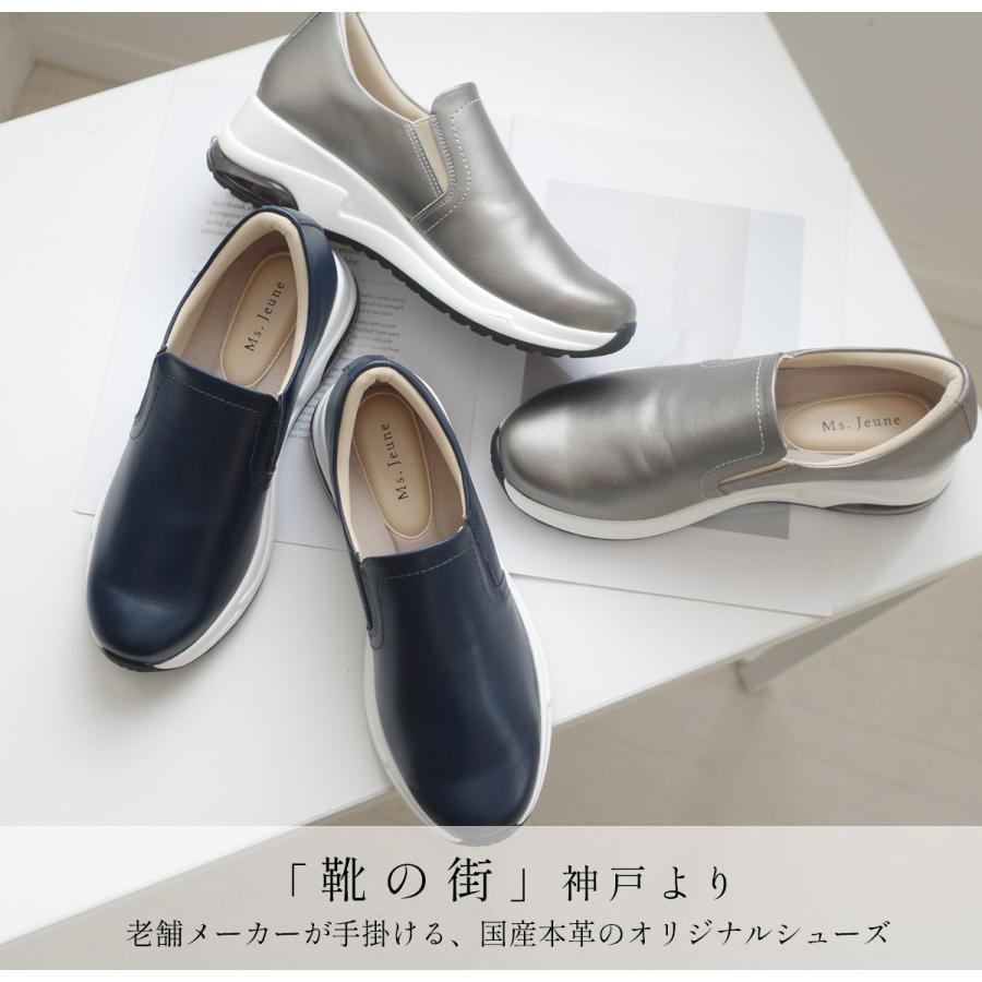 スリッポン レディース 厚底 本革 スニーカー 日本製 歩きやすい 履き