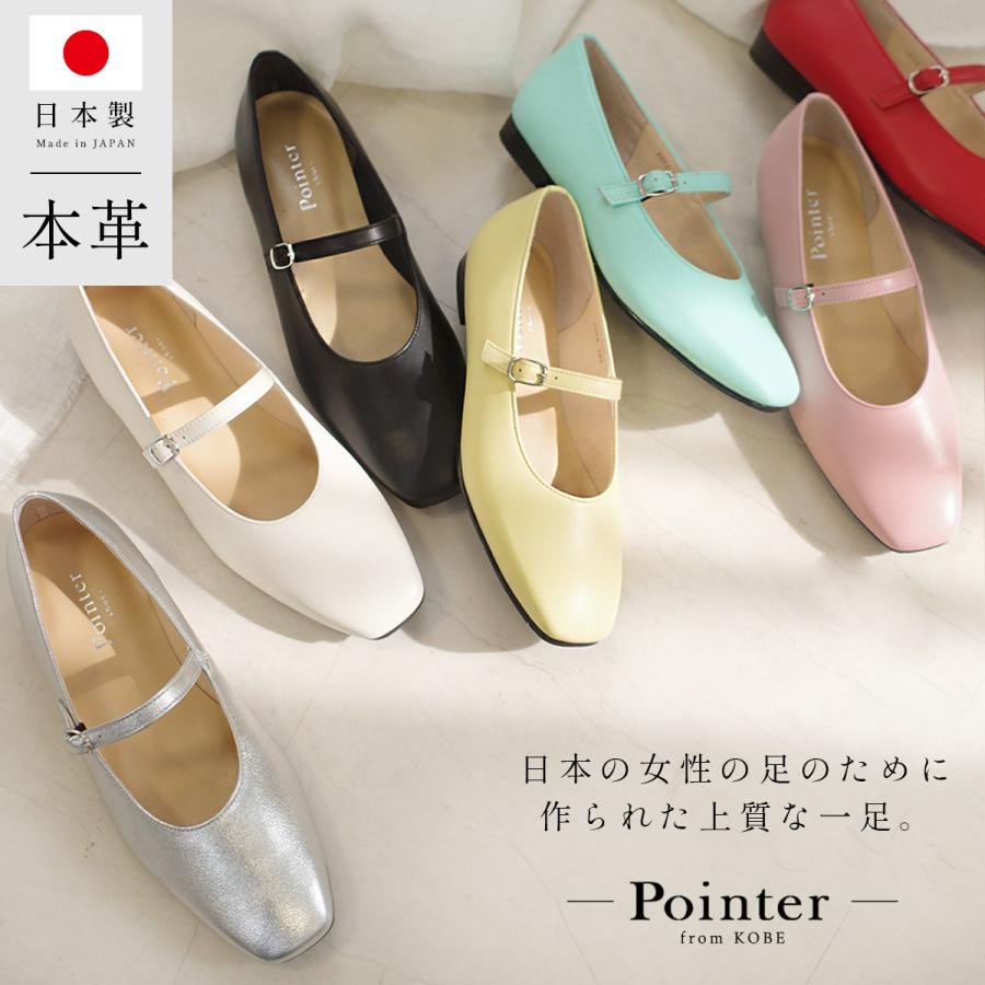 パンプス 本革 レディース 日本製 歩きやすい 痛くない フラット 