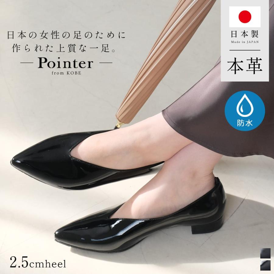 パンプス 本革 レディース 防水 晴雨兼用 日本製 ローヒール 痛くない