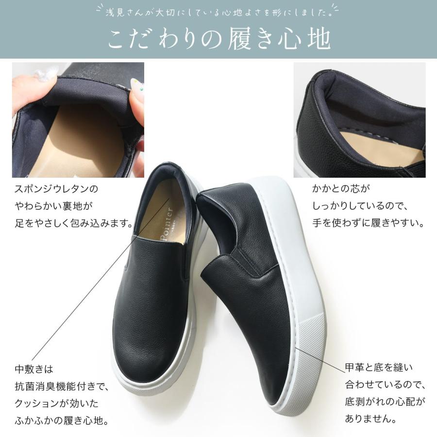スリッポン 本革 レディース 浅見れいなさん×Pointerコラボ 日本製