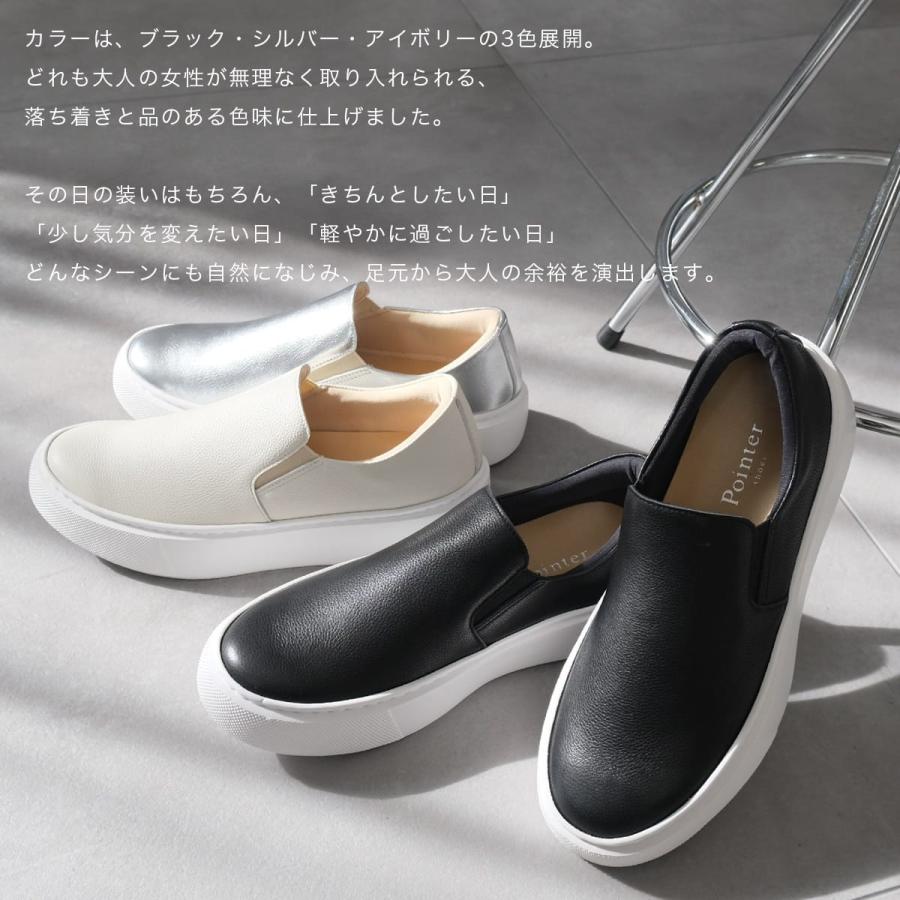 スリッポン 本革 レディース 浅見れいなさん×Pointerコラボ 日本製