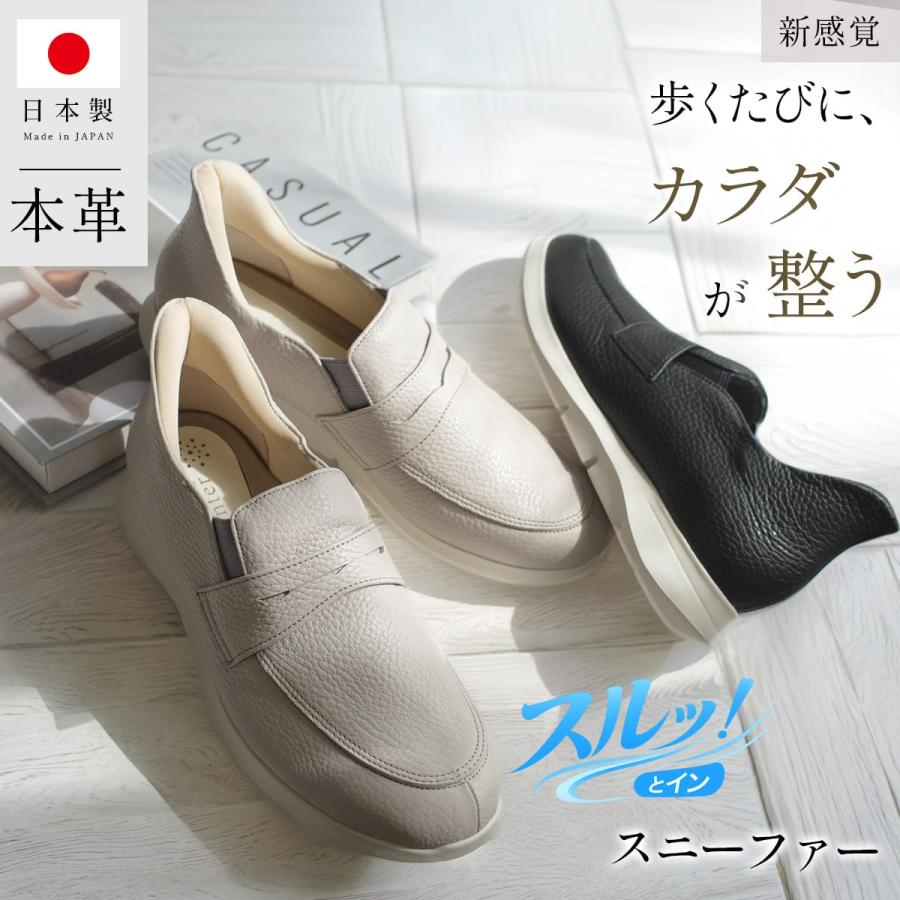 スリッポン 本革 日本製 レディース 疲れない 痛くない スニーファー
