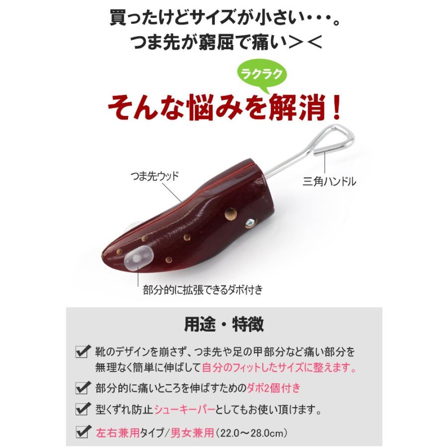 シューストレッチャー レディース 左右兼用きつい靴 痛い靴をらくらく調整 シューズ ストレッチャー 靴 サイズ調整 男女兼用 シューキーパー Ss01 Edie 通販 Yahoo ショッピング