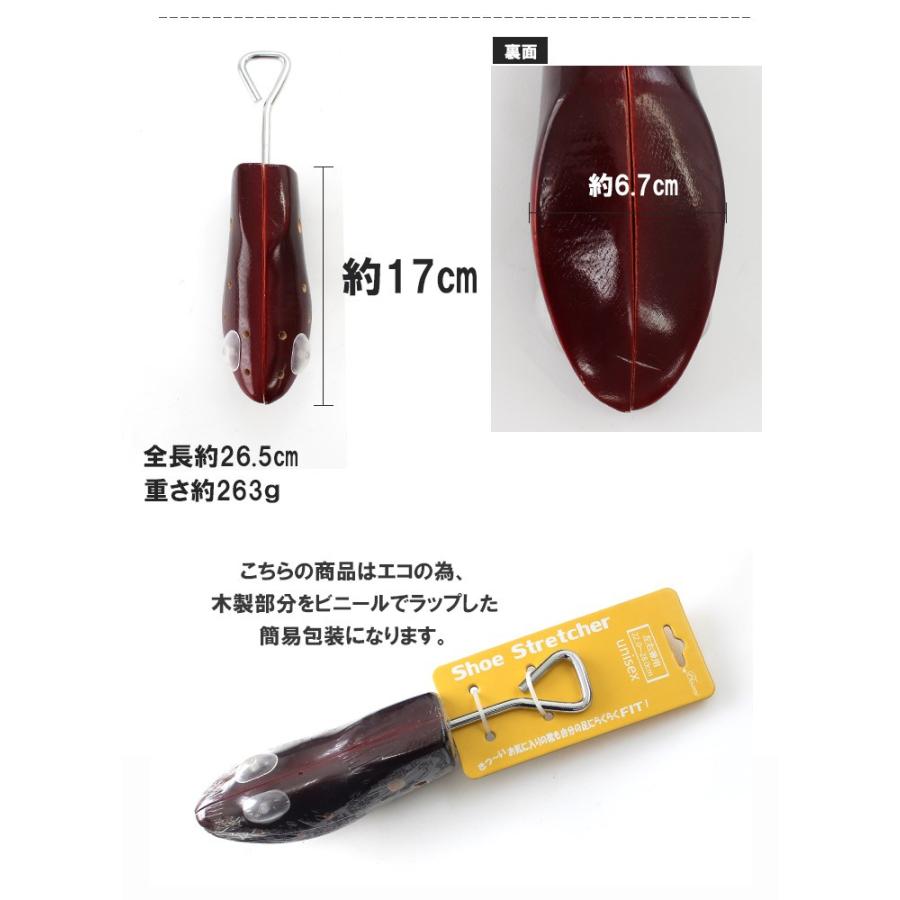 シューストレッチャー レディース 左右兼用きつい靴 痛い靴をらくらく調整 シューズ ストレッチャー 靴 サイズ調整 男女兼用 シューキーパー Ss01 Edie 通販 Yahoo ショッピング