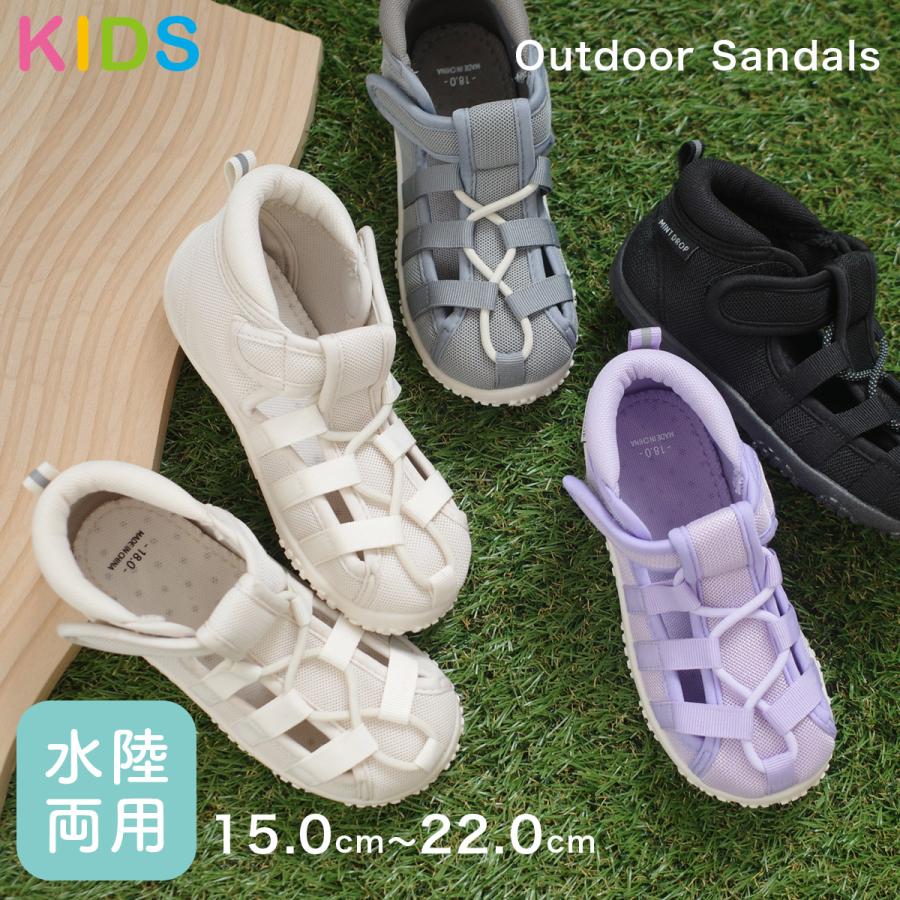 スポーツサンダル キッズ 子供 サンダル 履きやすい 歩きやすい 水陸両用 軽量 おしゃれ 軽い 柔らかい 可愛い つま先あり 男の子 女の子 黒 白 amiami エディ（Yahoo!・EDIE）