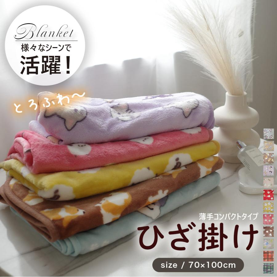 膝掛け ブランケット ひざ掛け 暖かい ボア 可愛い 裏ボア ポンチョ