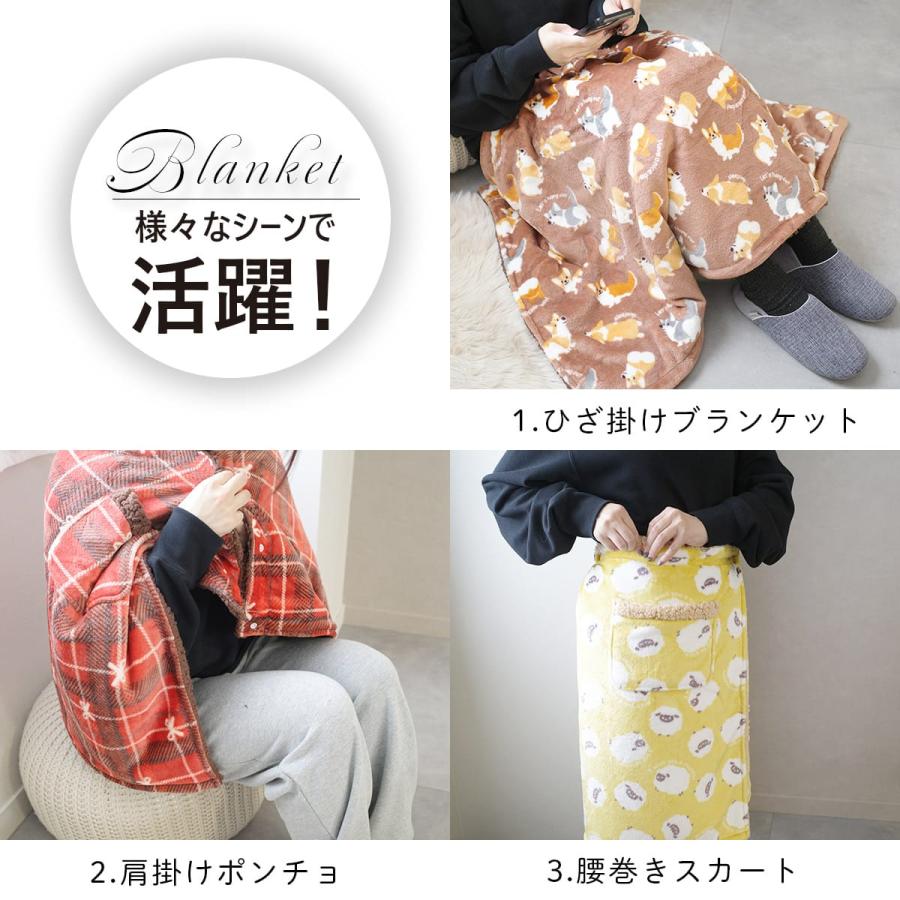 ひざ掛け 膝掛け ブランケット 暖かい ボア 可愛い 裏ボア ポンチョ