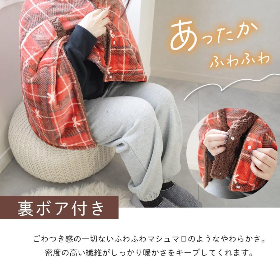 ひざ掛け 膝掛け ブランケット 暖かい ボア 可愛い 裏ボア ポンチョ