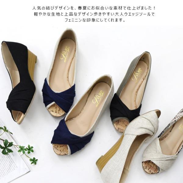オープントゥウエッジパンプス レディース靴 サンダル パンプス : EDIE