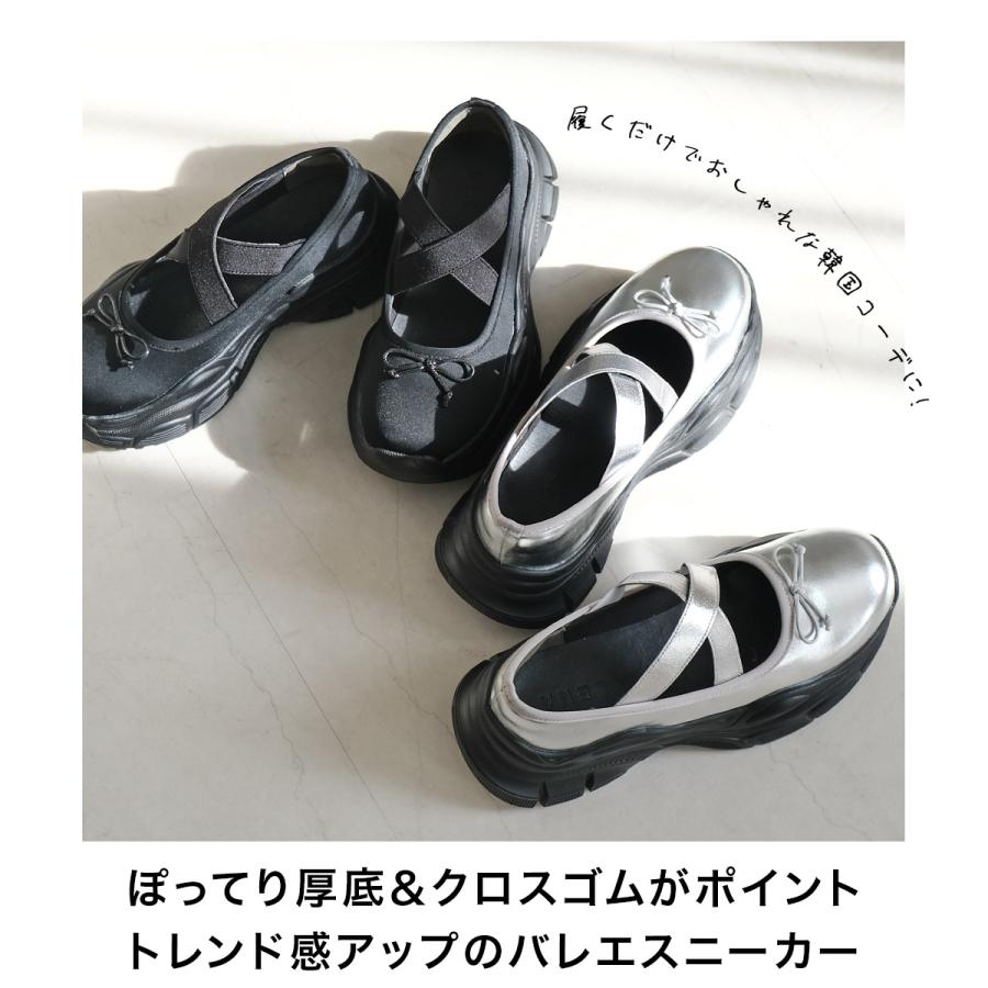 CIRCLE 厚底バレエシューズ √nuage パンプス 厚底スニーカー