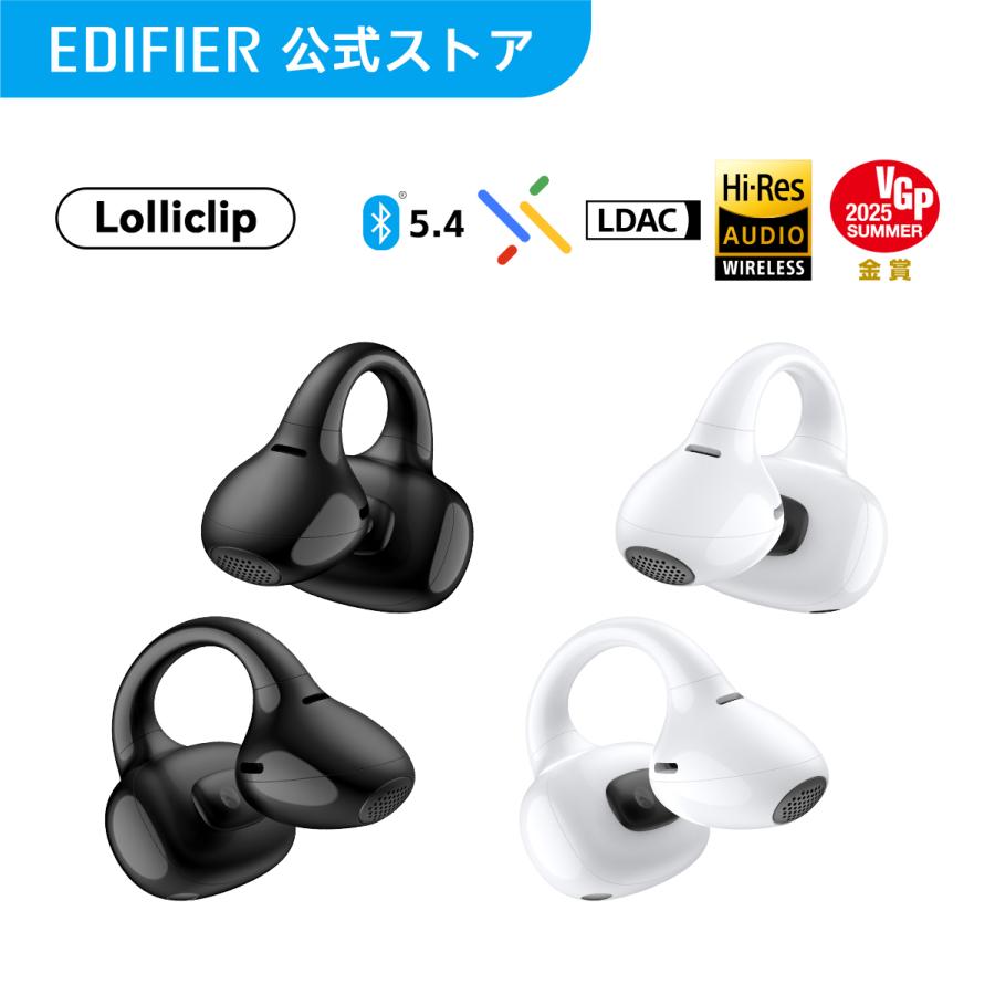 【新品未開封】Edifier LolliClipイヤーカフ型 ワイヤレスイヤホン Edifier EDIFIER LolliClip イヤーカフ型 ワイヤレスイヤホン