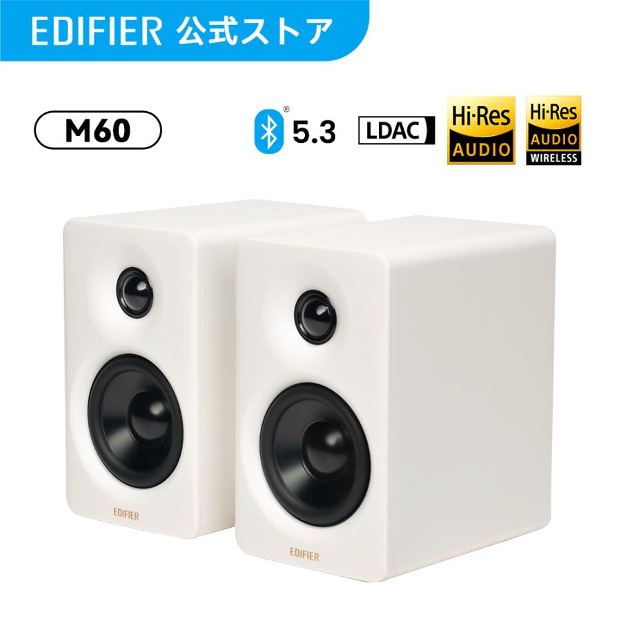 Edifier M60 マルチメディアスピーカー VGP2025金賞&コスパ大賞 Amazon.co.jp: 「VGP2025金賞&コスパ大賞」Edifier M60 マルチメディア