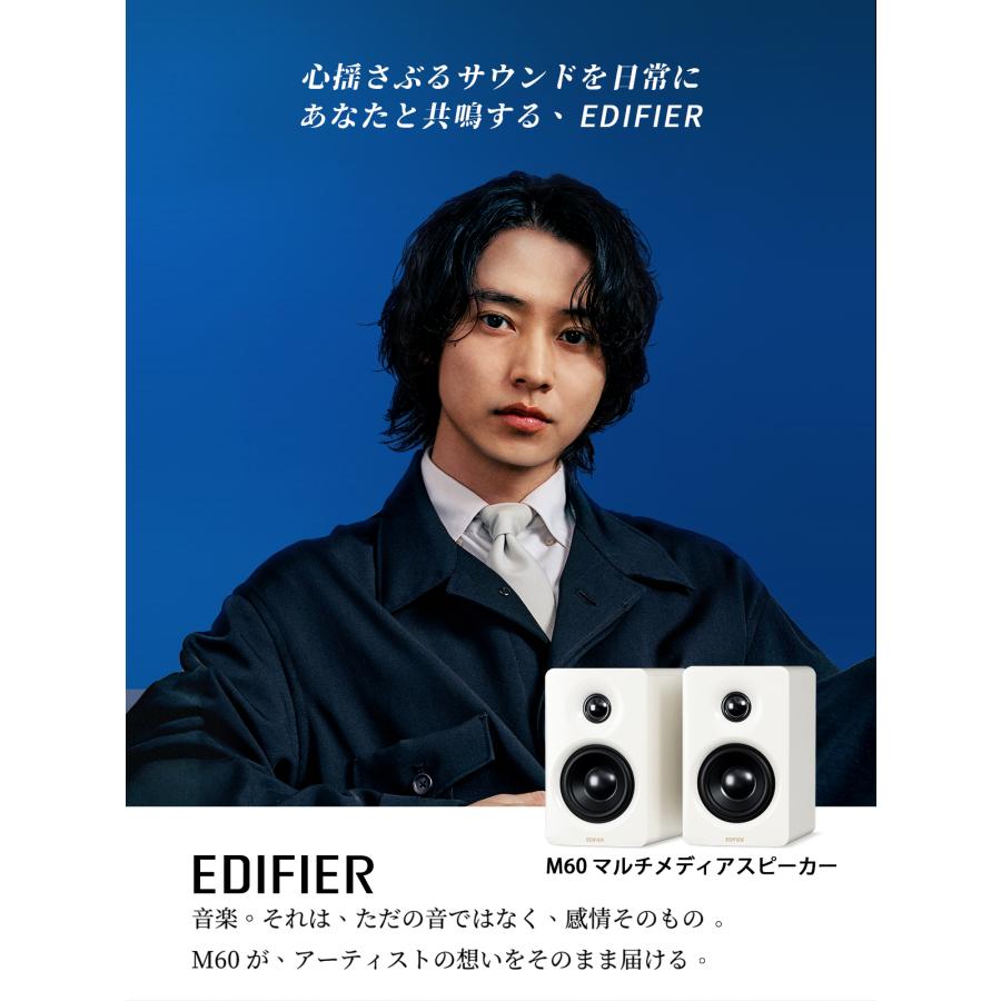 Edifier EDIFIER M60 小型 スピーカー Bluetooth 5.3 66W出力 LDAC