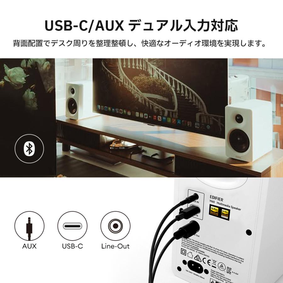 Edifier EDIFIER M60 小型 スピーカー Bluetooth 5.3 最大66W出力 LDAC