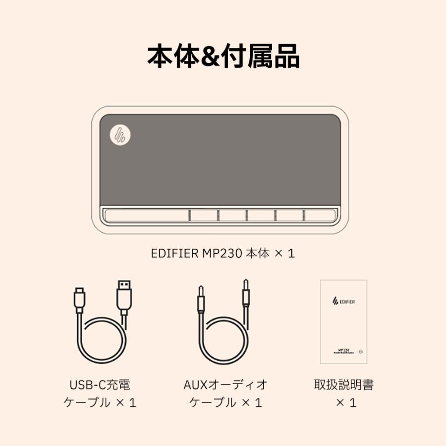 EDIFIER MP230 ポータブルスピーカー Bluetooth 20W出力 USB充電式 9