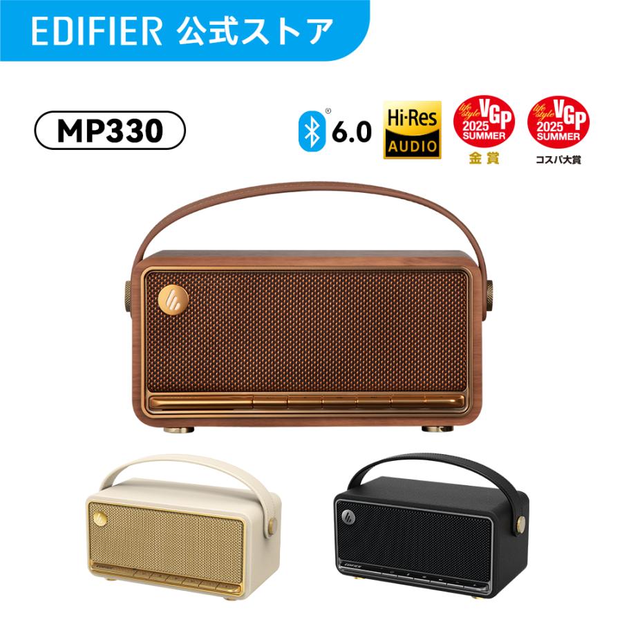 EDIFIER MP330 ポータブルスピーカー Bluetooth 6.0 40W出力 19時間