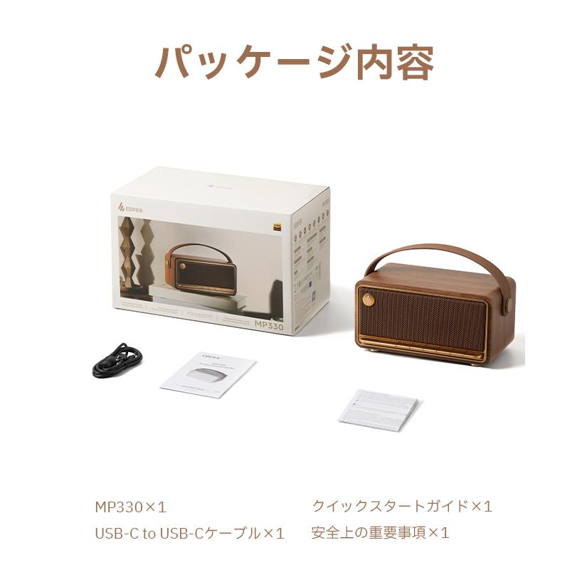 EDIFIER MP330 ポータブルスピーカー Bluetooth 6.0 40W出力 19時間