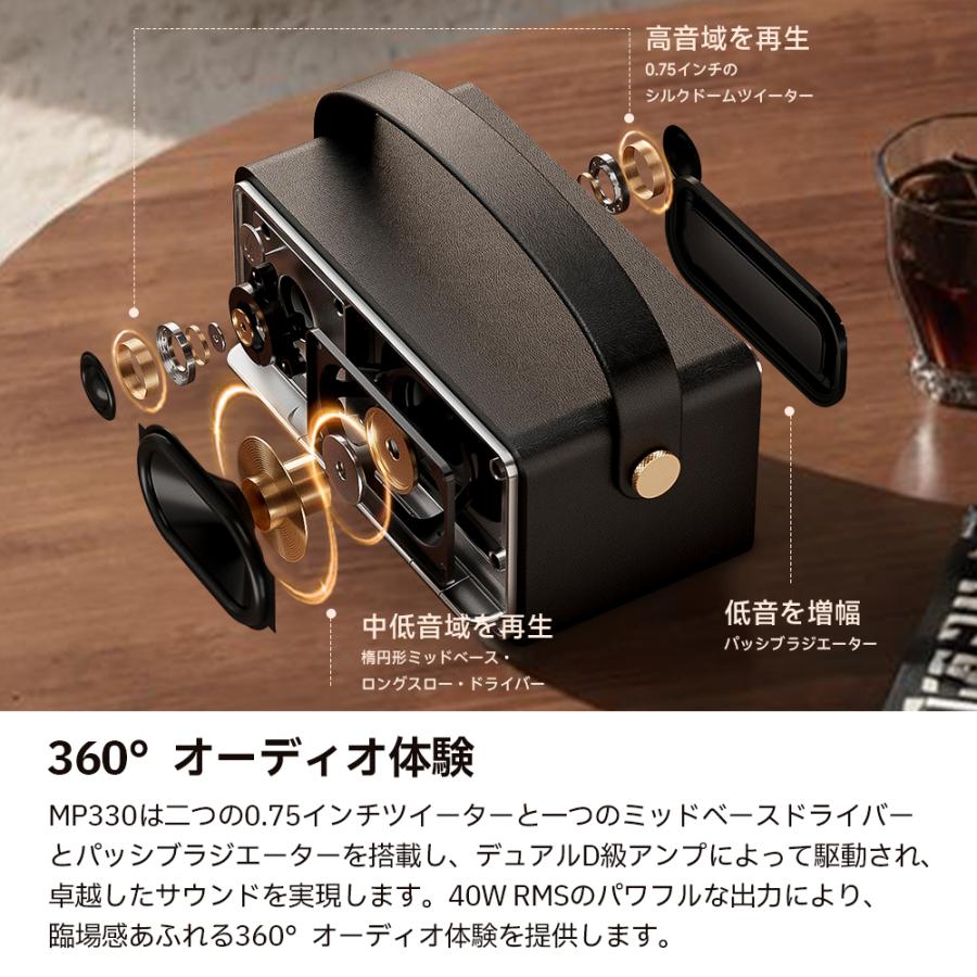 EDIFIER MP330 ポータブルスピーカー Bluetooth 6.0 40W出力 19時間