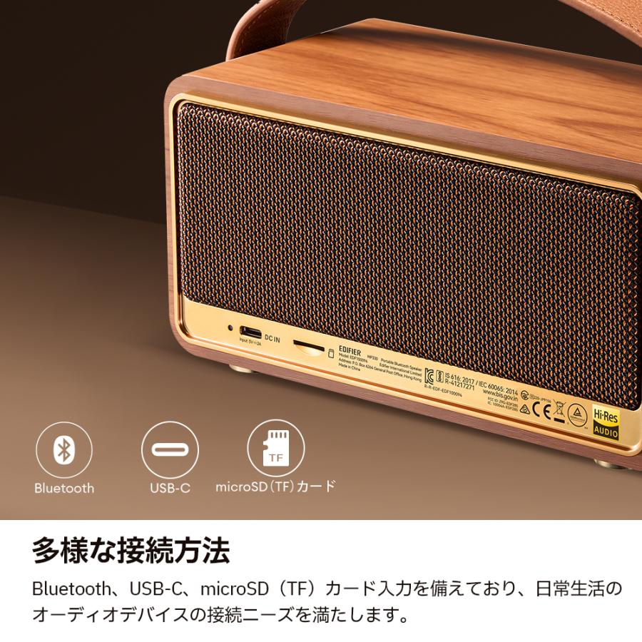 EDIFIER MP330 ポータブルスピーカー Bluetooth 6.0 40W出力 19時間