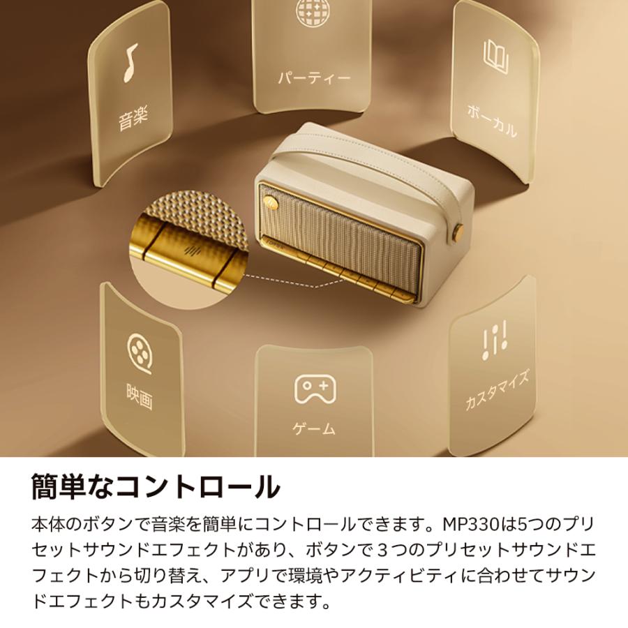 EDIFIER MP330 ポータブルスピーカー Bluetooth 6.0 40W出力 19時間