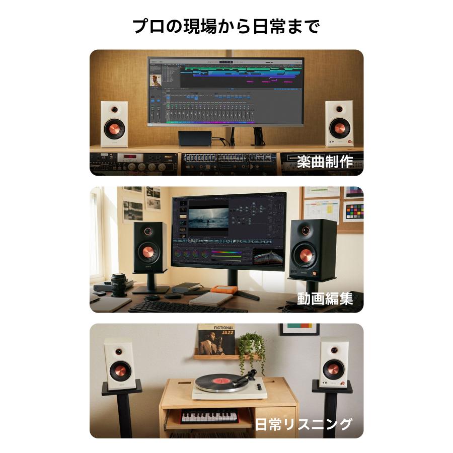 EDIFIER MR4 MKII モニタースピーカー Bluetooth6.0 最大80W出力 Hi