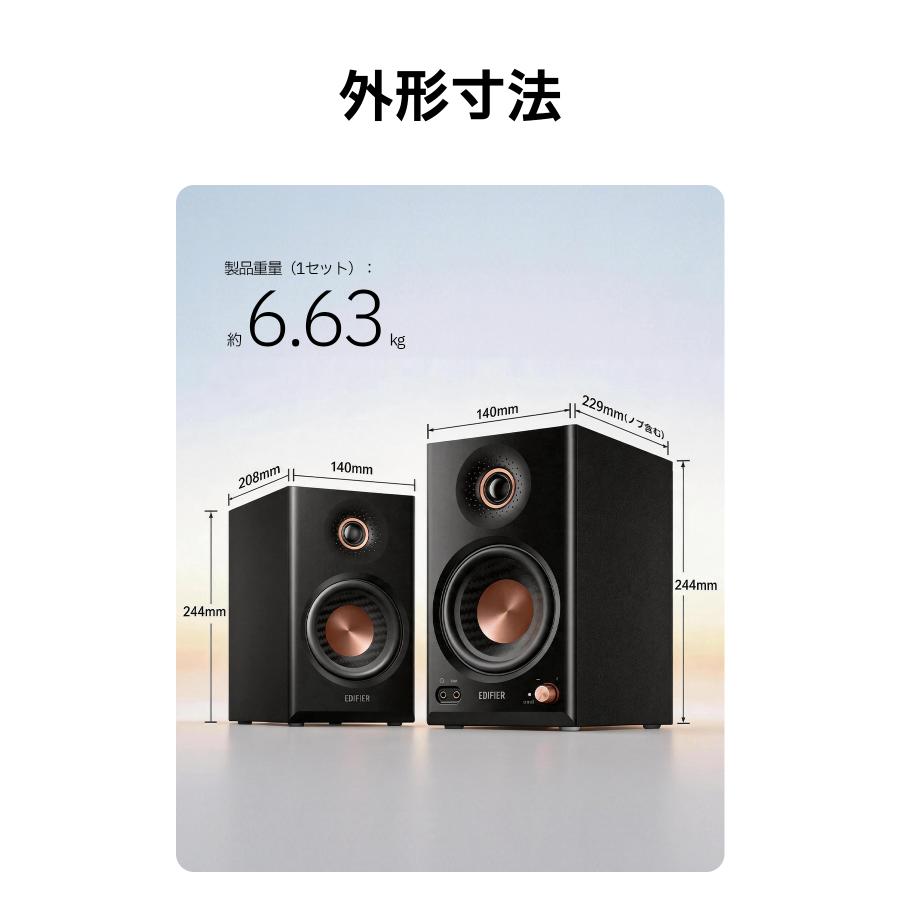 EDIFIER MR4 MKII モニタースピーカー Bluetooth6.0 最大80W出力 Hi