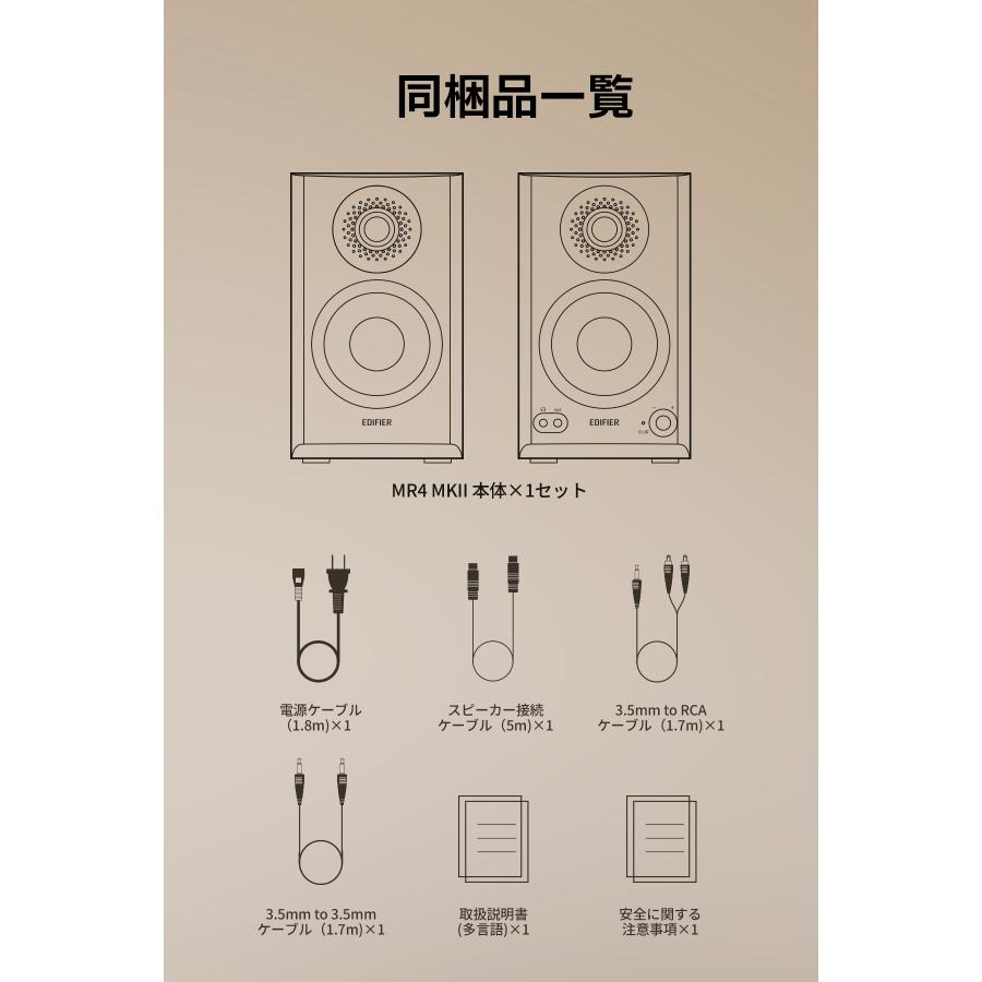 EDIFIER MR4 MKII モニタースピーカー Bluetooth6.0 最大80W出力 Hi