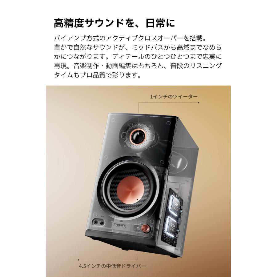 EDIFIER MR4 MKII モニタースピーカー Bluetooth6.0 最大80W出力 Hi