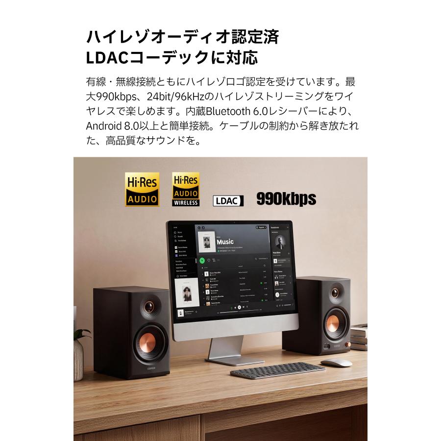 EDIFIER MR4 MKII モニタースピーカー Bluetooth6.0 最大80W出力 Hi