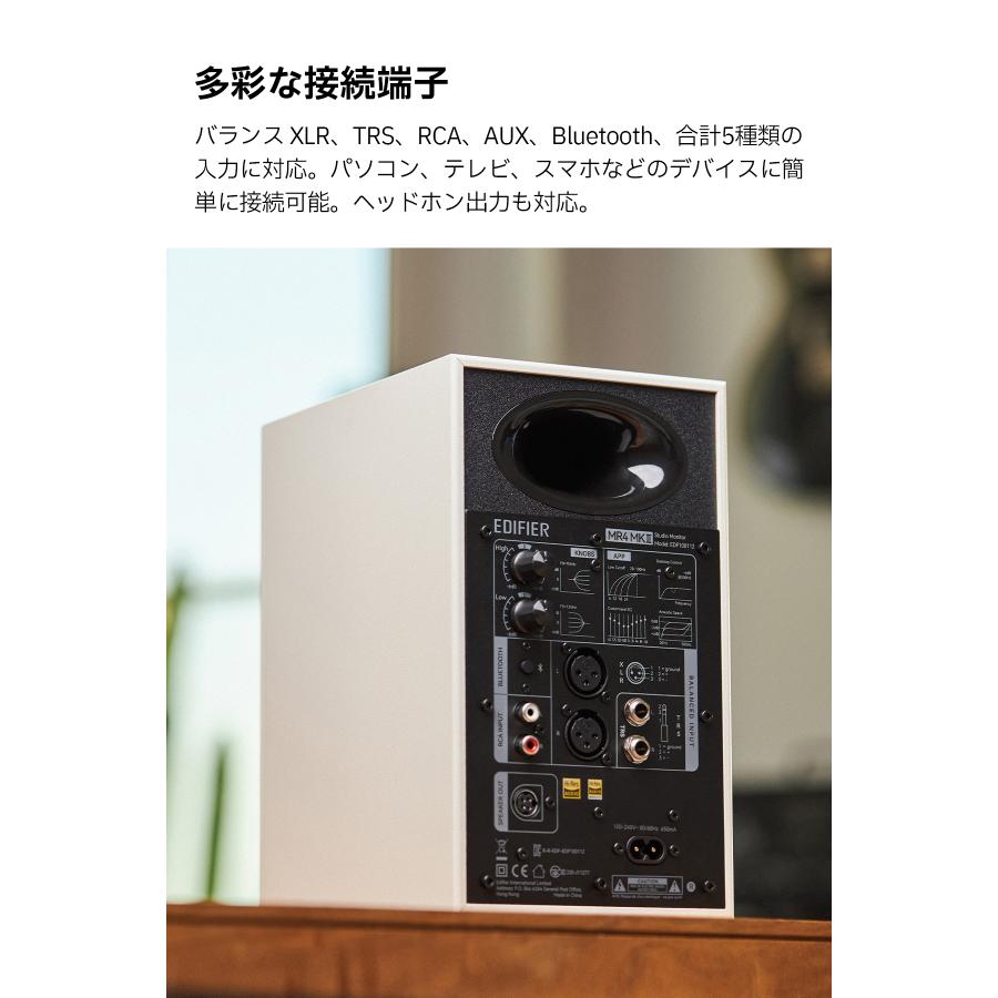 EDIFIER MR4 MKII モニタースピーカー Bluetooth6.0 最大80W出力 Hi
