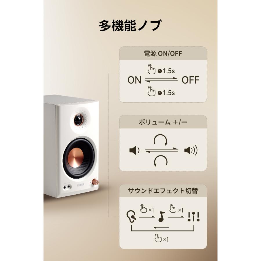 EDIFIER MR4 MKII モニタースピーカー Bluetooth6.0 最大80W出力 Hi