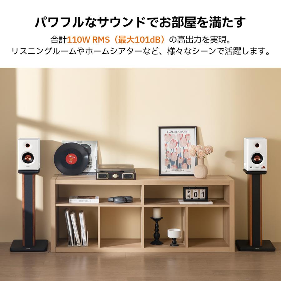 EDIFIER MR5 モニタースピーカー 3WAY Bluetooth 6.0 最大110W出力