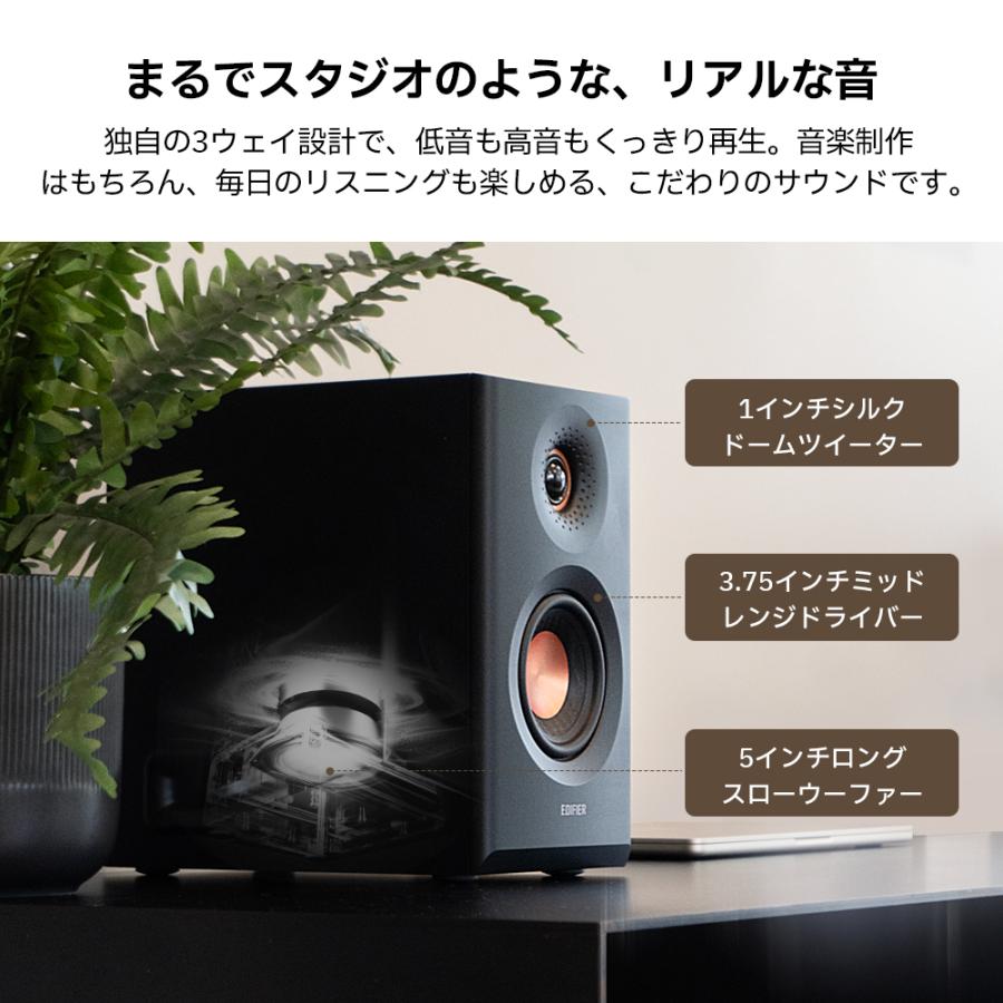 EDIFIER MR5 モニタースピーカー 3WAY Bluetooth 6.0 最大110W出力