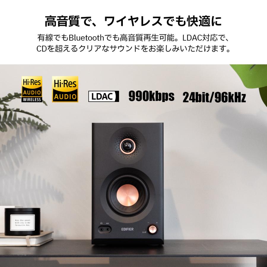 EDIFIER MR5 モニタースピーカー 3WAY Bluetooth 6.0 最大110W出力