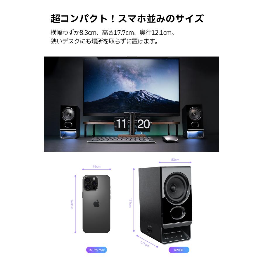 EDIFIER R20BT 小型 PCスピーカー Bluetooth 6.0 5W出力 スピーカー