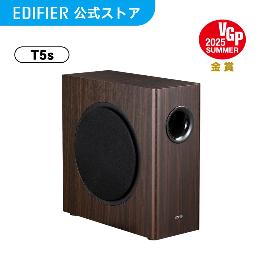 Edifier EDIFIER T5s 薄型 サブウーファー 定格出力70W 8インチ